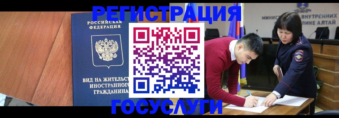 прописка законно в Свободном