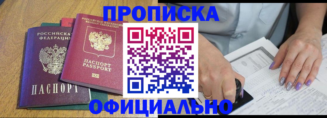 временная регистрация гарантия в Свободном